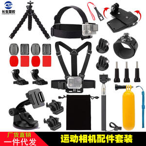 Kit d'accessoires 27-en-1 de haute qualité pour GoPro, compatible avec les caméras d'action DJI, en matériaux nylon et plastique, compatible avec GoPro 4 - Product Image 2