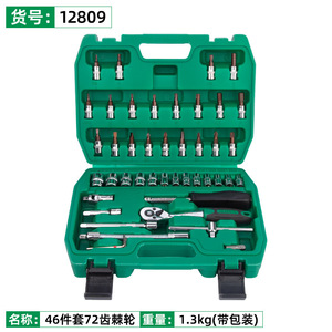 Tucsen Auto Repair Tool Kit 1/4 In Socket Wrench Ratchet Combination Household Multi Functional Hand Tools - Product Image 5