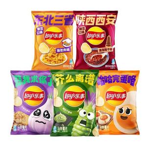 Papas Fritas Exóticas <span class=keywords><strong>Lays</strong></span> al por Mayor, Nuevas, con Sabor a Ajo y Yema de Huevo Salada, Bolsa de 70g - Product Image 2