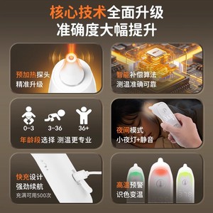 Thermomètre auriculaire Cofoe avec sonde préchauffée, pour bébé, nouveau-né, usage domestique, médical, haute précision, pistolet de mesure de la température, rechargeable par USB, noir - Product Image 2