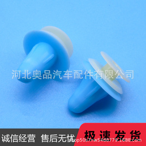 Aopin Door Panel <b>Snap</b> <b>Fastener</b> 13.3x15.6x18.2mm PP For Mazda Isuzu Toyota Lexus - Product Image 5