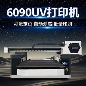เครื่องพิมพ์ยูวี 6090 ขนาด 60x90 ซม. ระบบวิชั่นโพซิชั่นนิ่ง วัดความสูงอัตโนมัติ แบบแท่นราบ สำหรับพิมพ์อะคริลิก เคสมือถือ ป้ายคริสตัล และวัสดุทรงกระบอก - Product Image 1