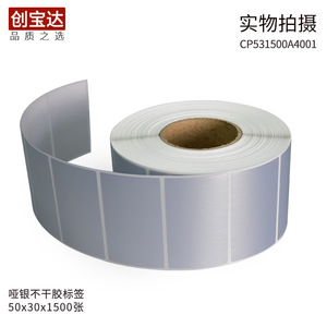 Étiquette autocollante Chuangbaoda argent mat 50x30mm 1500 pièces Étiquette d'impression FBA - Product Image 1