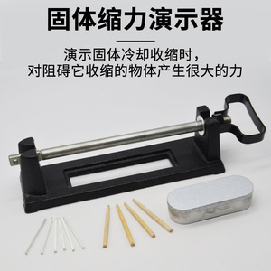 Solid Force Demonstration Device J2259 Junior High School <b>Physics</b> Experiment Equipment, Teaching Tools, Mechanics, Teaching - Product Image 5