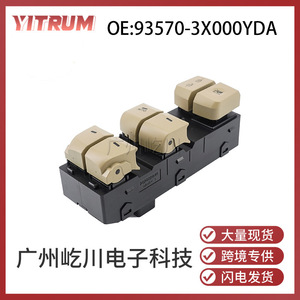 สวิตช์ควบคุมกระจกไฟฟ้า Hyundai Elantra รุ่น 93570-3X000YDA สีเบจ - Product Image 5