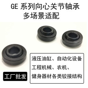 Roulement à billes sphérique radial GE4E GE5E GE6E GE8E GE10E P5 de précision pour machines textiles - Product Image 5