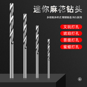 Niu Xiang Miniature Drill Bits 0.5-3mm Metric Jobbers Length Bright Uncoated Hex Shank for Nonferrous Metals - Product Image 1