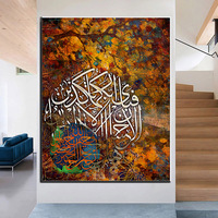 Peinture à l'huile abstraite d'arbre, Allah Bismillah, peinture sur toile, calligraphie islamique arabe, affiche murale, impression, image, décoration musulmane