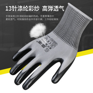 ถุงมือเคลือบไนไตรล์สำหรับงานหนัก 13 เย็บ ตะเข็บเต็มรูปแบบ ป้องกันการเสียดสี ถุงมือเพื่อความปลอดภัยในการก่อสร้าง ใช้งานได้ทั่วไป - Product Image 2