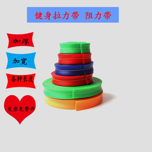 Bande de résistance Mian Da TPE 03 pour fitness et entraînement en suspension - Product Image 4