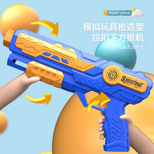 ของเล่นเครื่องบินยิงหนังสติ๊กยางสำหรับเด็ก LG 1045 สำหรับเด็กอายุ 5 7 ปี เล่นกลางแจ้ง - Product Image 2