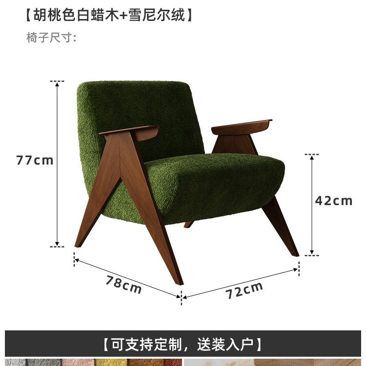 Chaise rétro originale matcha [velours chenille]