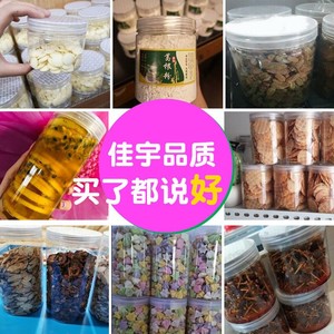 Round Plastic Storage Jars With Airtight Lid For Herbal Tea Nuts Biscuits Transparent Wide Mouth Food Containers - Product Image 4