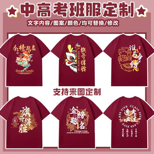 เสื้อยืดแขนสั้นผ้าฝ้ายแท้ ชุดยูนิเซ็กส์ ชุดนักเรียน ชุดรับปริญญา ชุดสอบ ชุดเชียร์ - Product Image 5