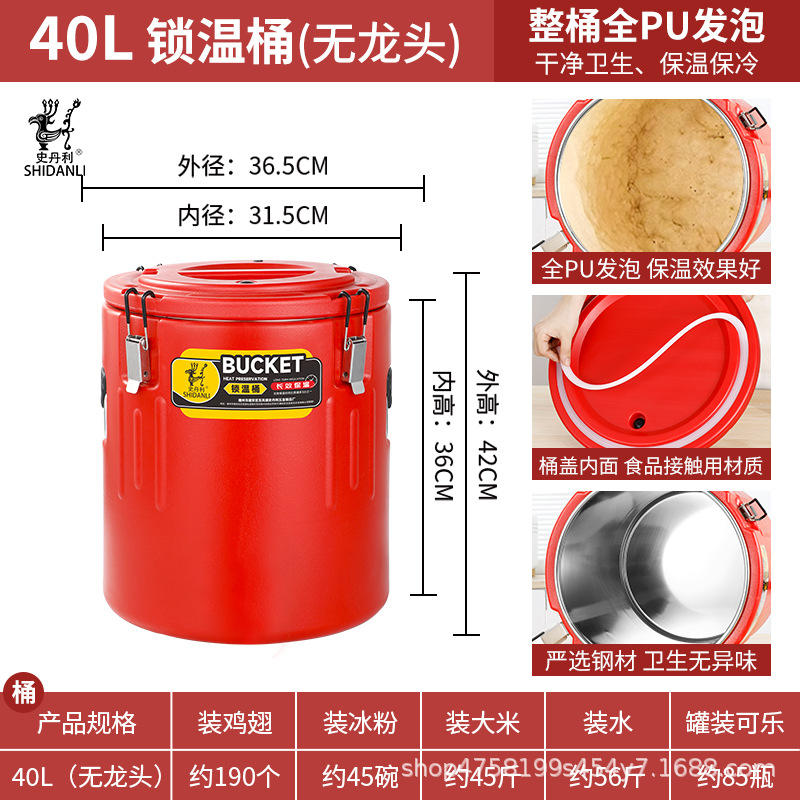 Bouteille d'eau isotherme rouge Stanley, 40L, sans robinet