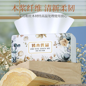 Zhi You Zhen Mu Facial <b>Tissues</b> 450 Sheets 5 Layers Soft Household Use - Product Image 5