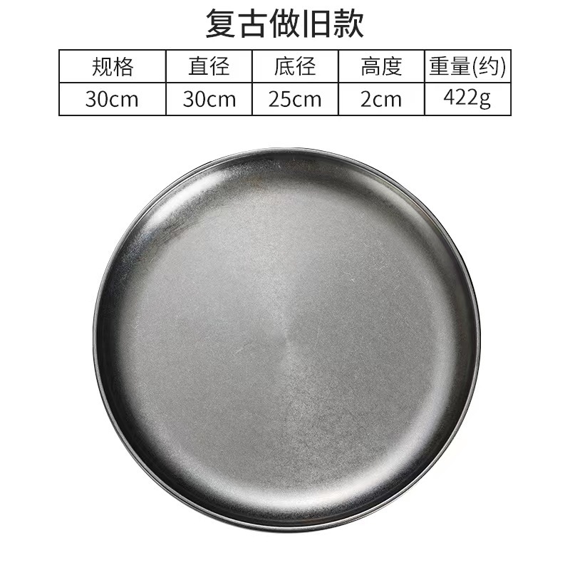 30cm Korean-style plate [Retro style]