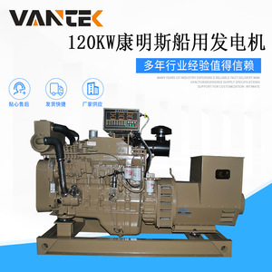 Generador Diésel Jiangsu Wantai de 120kw, 120kva, 230/400v, 50hz, Regulación Automática de Voltaje, Uso Marino - Product Image 2