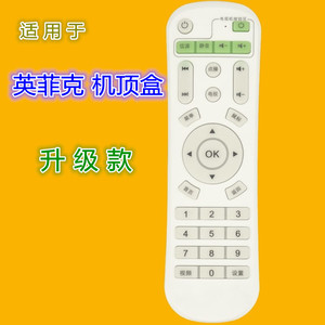 Télécommande à perles de cristal YK-01528, nouvelle version standard d'apprentissage pour décodeur TV Inphic - Product Image 2