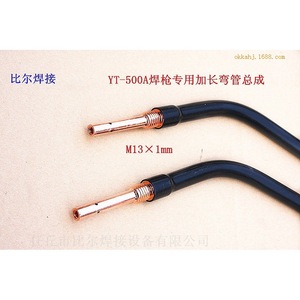 Bid Welding Torch Bend YT 500A M131mm Angled For CO2 MAG MIG Welding - Product Image 4