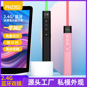 Multi Function Pen Digital Display Rechargeable Laser Pointer 2.4G Bluetooth Dual Mode For Teaching Office Use - Product Image 3