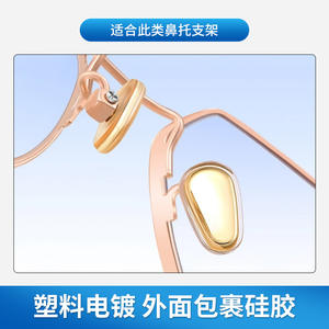 Almohadillas Nasales Antideslizantes Keyou, de Plástico con Núcleo de Silicona Electrochapado, Forma Ovalada, Doradas y Plateadas, Accesorios para Gafas - Product Image 4