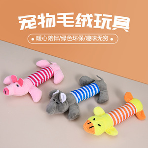 Jouet en peluche pour chien, cochon, canard, éléphant rayé, avec son couineur, jouets d'intérieur pour animaux de compagnie - Product Image 5