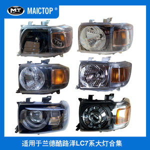 Adapté aux phares de Land Cruiser, ensemble de phares de la série FJ70, collection de phares d'origine pour la série LC7. - Product Image 5