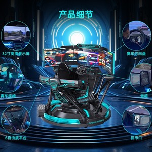 Machine de jeu de course dynamique VR à trois écrans, grande simulation de voiture 9D, machine tout-en-un, équipement de jeu vidéo avec capteur corporel - Product Image 3