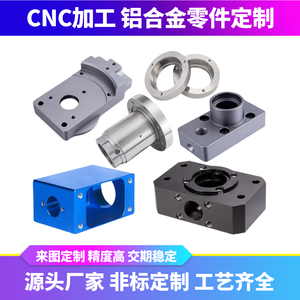 Piezas de Aleación de Aluminio No Estándar, Mecanizado CNC, Fabricación Personalizada Según Planos - Product Image 2