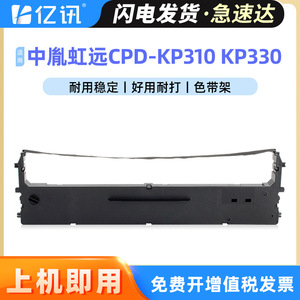 Yixun Printer Ribbon 12.7mm*12m For Zhongyin Cpdkp330 Kp310 Compatible With Nx500 B1500001 - Product Image 5