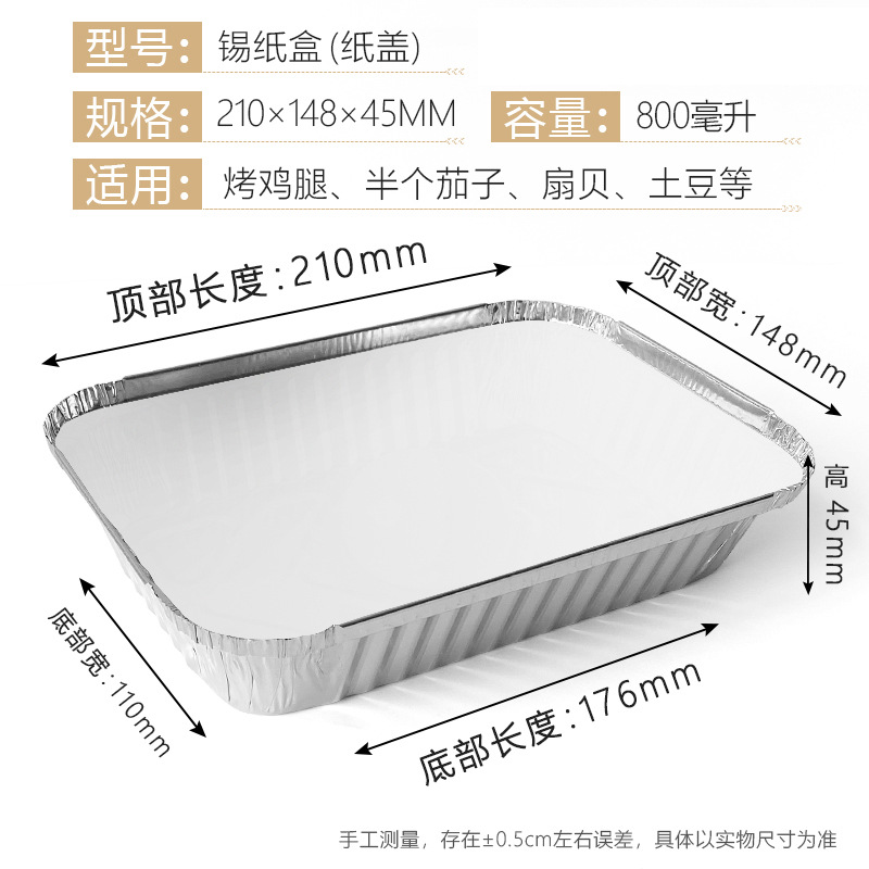 2114 Foil Box Lid [1000] Sets
