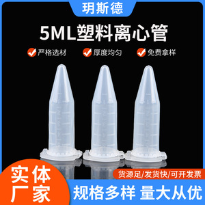 Tubos de centrífuga de plástico Yueside de 5 ml con fondo puntiagudo y tapa, consumibles de laboratorio de una sola fila, paquete de 100 tubos - Product Image 5