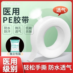 Bande adhésive médicale respirante en PE, imperméable, transparente, haute adhérence, pour la fixation de pansements, des plaies, des yeux, des pieds et des sondes IV - Product Image 5