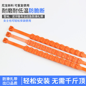 Chaînes à neige pour voiture CHCC, 10 unités, orange, épaisseur 1 mm, pour la fabrication - Product Image 4