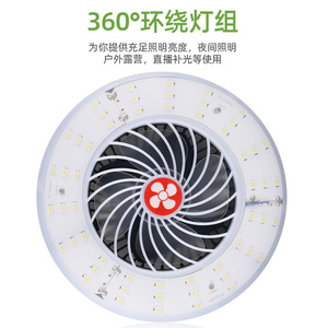 Thzp006 ไฟพัดลม LED พร้อม USB ชาร์จใหม่ได้สำหรับการถ่ายทอดสดกลางแจ้งแคมป์ปิ้งไฟฉุกเฉินสวิตช์แบบแมนนวลพลาสติก - Product Image 4