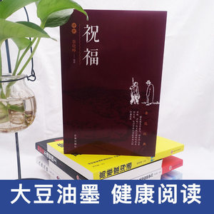 <span class=keywords><strong>Collection</strong></span> de romans de Lu Xun, Analyse des bénédictions, Matériel de lecture extrascolaire <span class=keywords><strong>pour</strong></span> étudiants, Littérature, Livres de prose moderne - Product Image 2