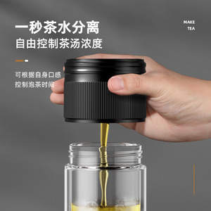 Tasse en verre à double paroi Tomic 400 ml, séparation thé-eau, vaisselle intelligente - Product Image 4