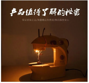 Ménage 202Mini Machines à coudre Machine à coudre portative avec coupe-lumière pédale portable veilleuse Machine à coudre - Product Image 2