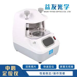 Instrument de centrage de lentilles 2D Liangyou, équipement d'opticien haute définition pour un positionnement et un alignement précis - Product Image 5
