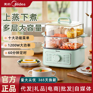 เครื่องนึ่งไฟฟ้ามีเดียสามชั้น 10 ลิตร พลัสความจุ สแตนเลสใส เครื่องทำอาหารอเนกประสงค์ในครัวเรือน - Product Image 5