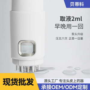 Masajeador de Cabeza para el Cuidado del Cuero Cabelludo, con Tanque de Líquido de 70 ml, Aplicador de Plástico Blanco para Hombres y Mujeres, Dispositivo de Tratamiento Capilar - Product Image 5