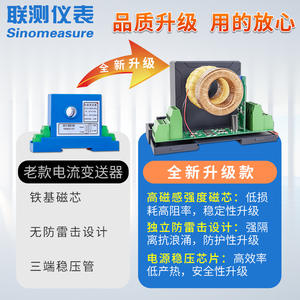 Transmisor de Corriente CA de 22 mm de Apertura, Salida de 0-5A/10A/50A, Transmisores de Potencia de 4-20 mA - Product Image 3