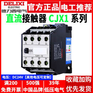 Contacteur CC Delixi CJX1-9A12A16A22A CC24V CC220V 9/22Z 16Z 12Z Contacteur CA pour 110V et 48V Puissances du circuit principal - Product Image 2
