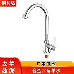 Grifo de Agua Fría Hexagonal de Aleación de Zinc, Montado en el Fregadero, con Válvula de Cerámica Moderna, Fácil Instalación, para Cocina - Product Image 4