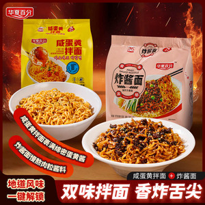 Fideos Instantáneos de <span class=keywords><strong>Harina</strong></span> de Trigo Fritos con Yema de Huevo Salada y Auténticos de Beijing Zhajiangmian, 5 Bolsas, Pedidos al por Mayor, Deliciosos - Product Image 1