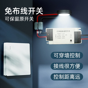 Smart Lighting Remote <b>Control</b> Switch 433MHz 220V AC No <b>Wiring</b> Required Through Wall <b>Control</b> For LED Lights Fans - Product Image 1