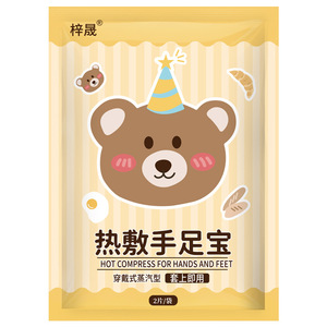 Tan Shou Zhi Bao Hot Compress For Hands And Feet Wearable Steam Type 2Pcs Per Bag - Product Image 1