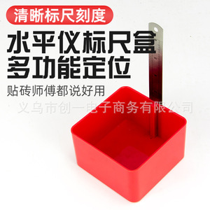 ZHCY <b>Level</b> Ruler Box CY-0294 Clear Scale For <b>Tile</b> Laying And <b>Leveling</b> Tool - Product Image 1