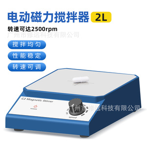 Agitador Magnético C2, Equipo de Agitación de Laboratorio para Mezcla Química y Uso en Laboratorio - Product Image 3